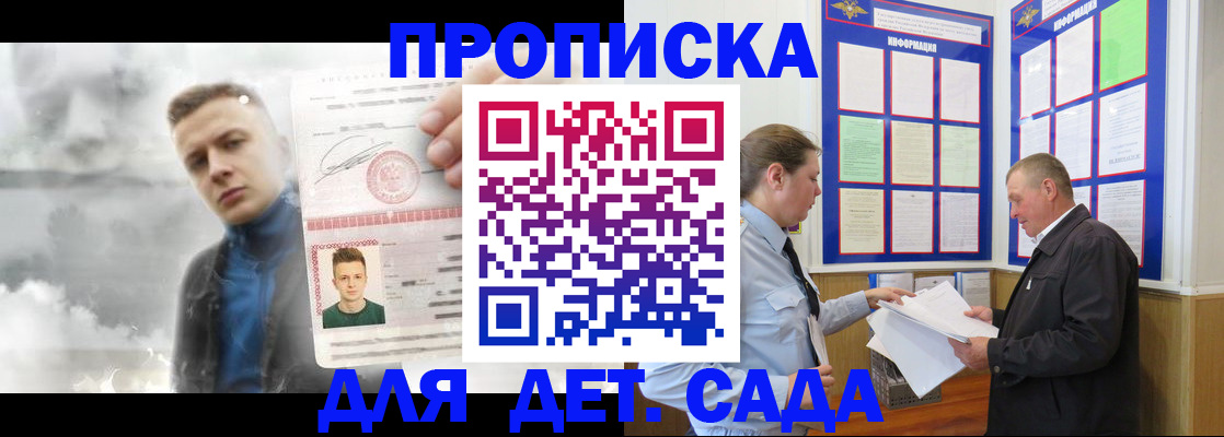 временная регистрация законно в Энгельсе