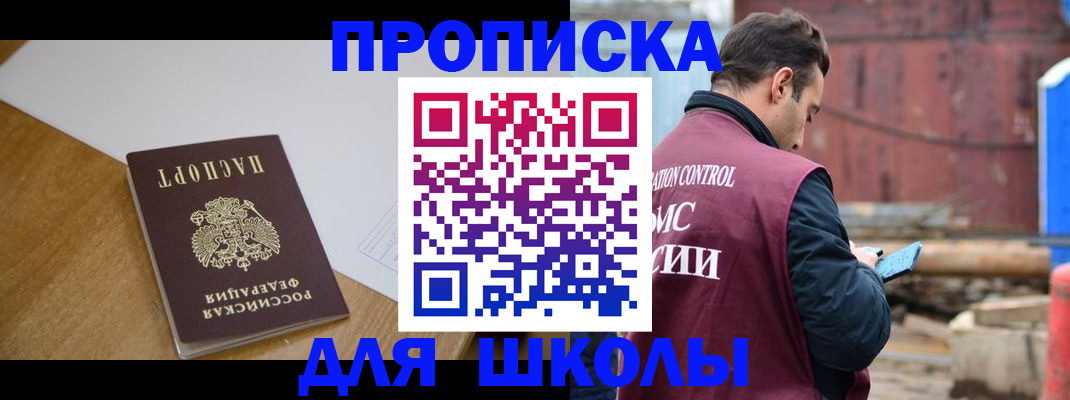 временная регистрация надежно в Энгельсе